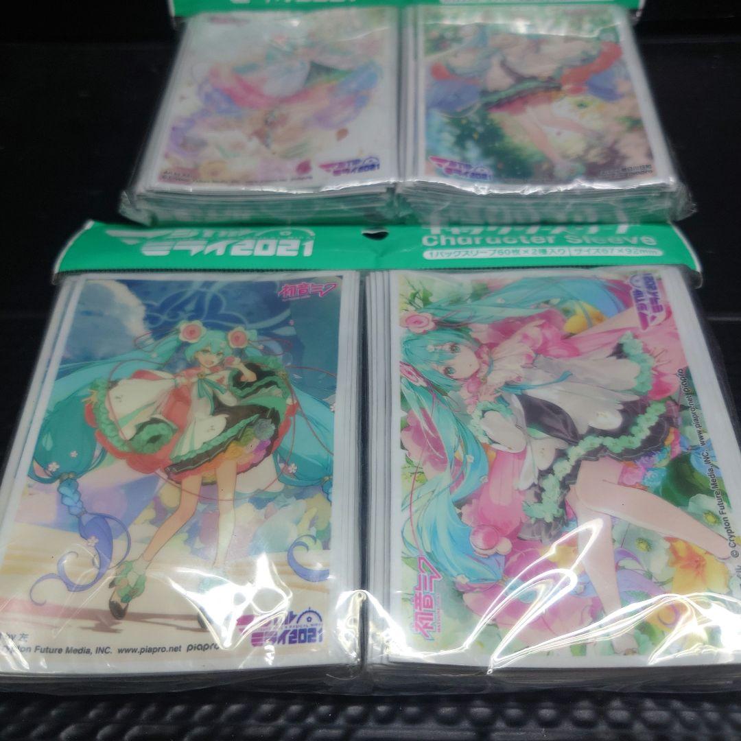 【新品未使用】マジカルミライ2021 スリーブ 【A B 2個セット】