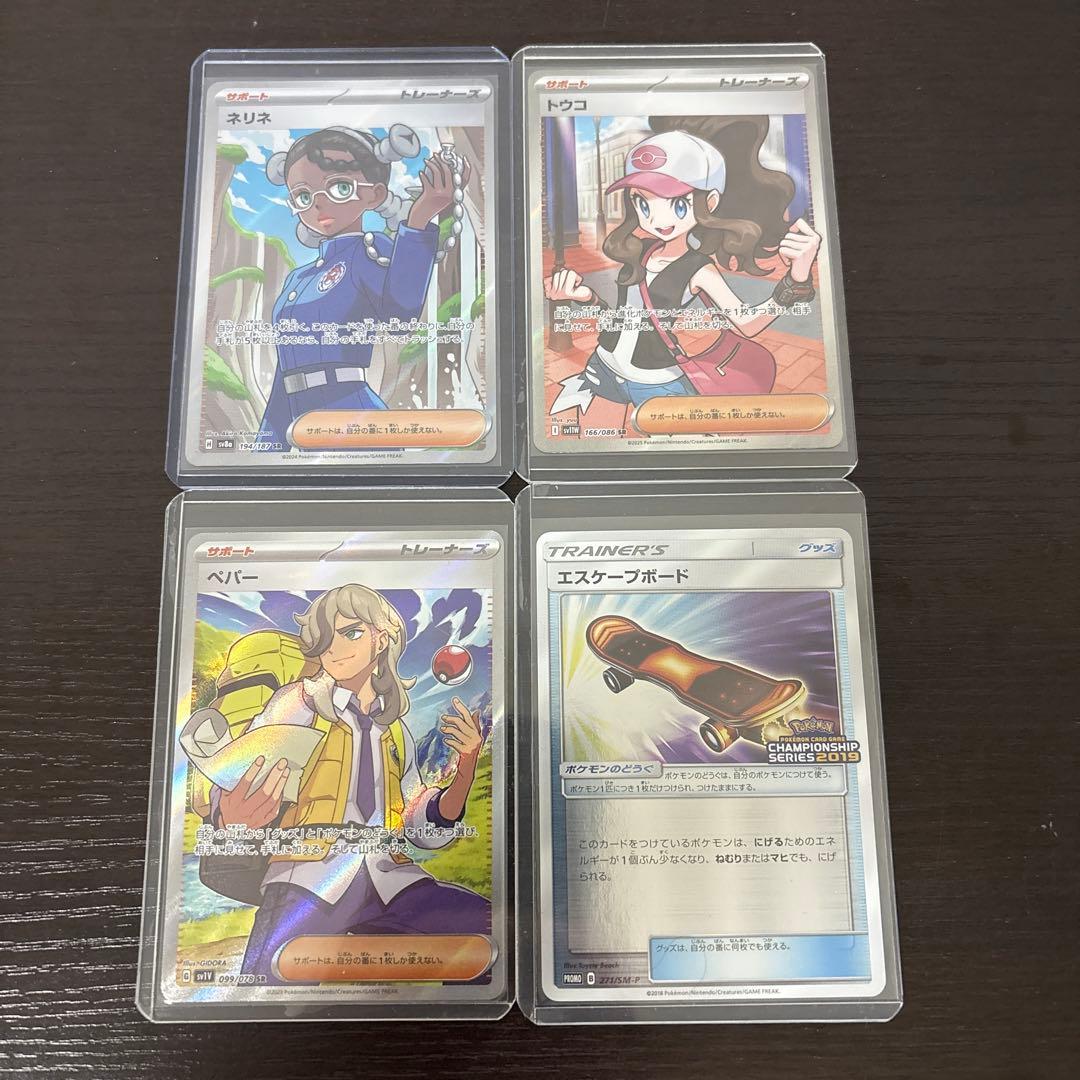 ⑥トウコ　ネリネ　ペパー　SR エスケープボード　ポケモンカード　まとめ売り