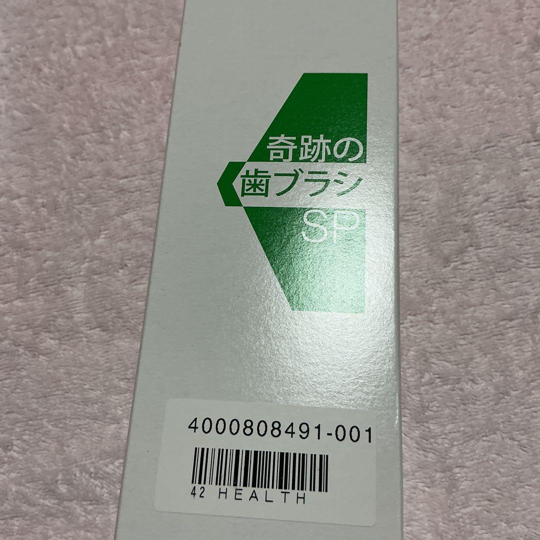 奇跡の歯ブラシ17本
