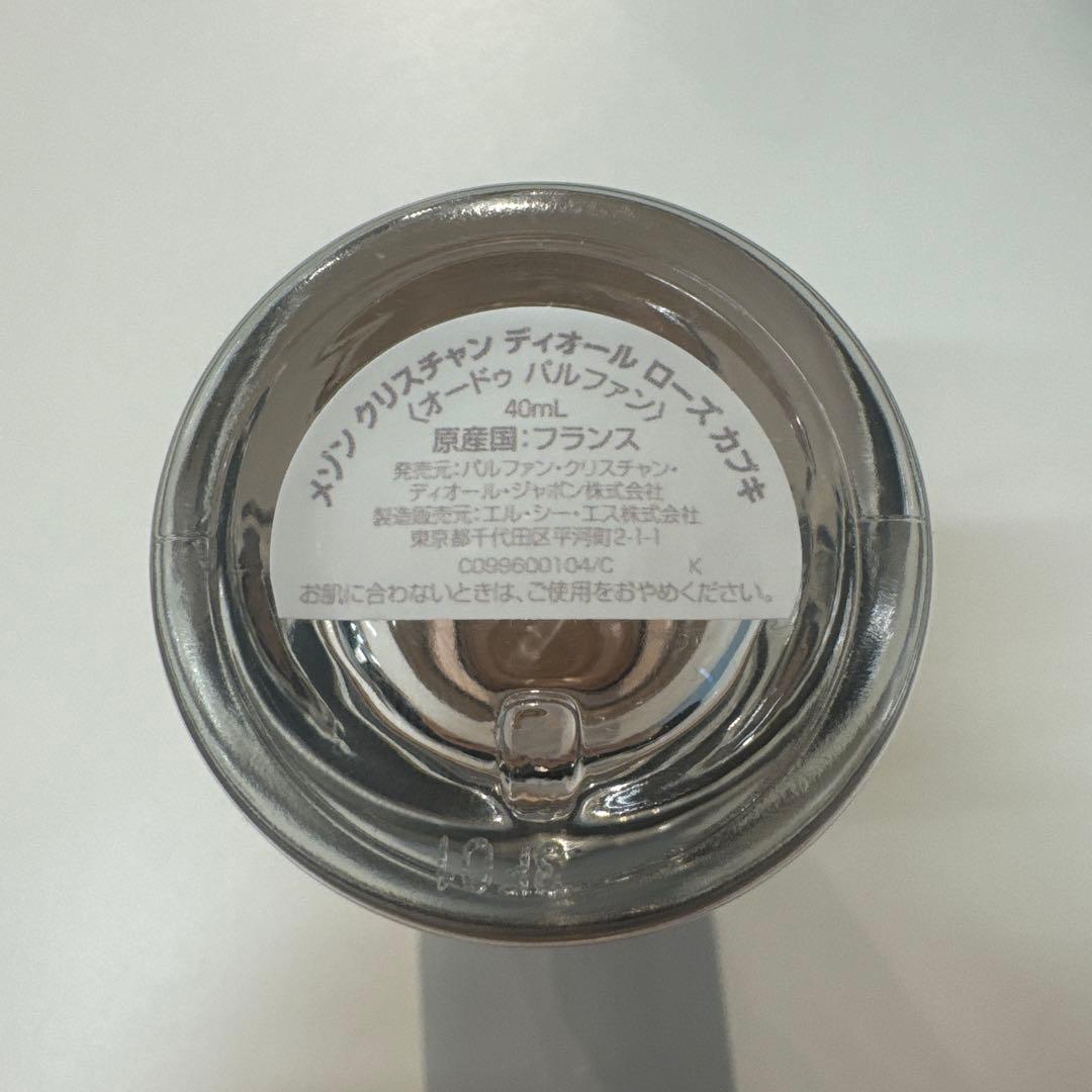 ディオール ローズカブキ 40ml