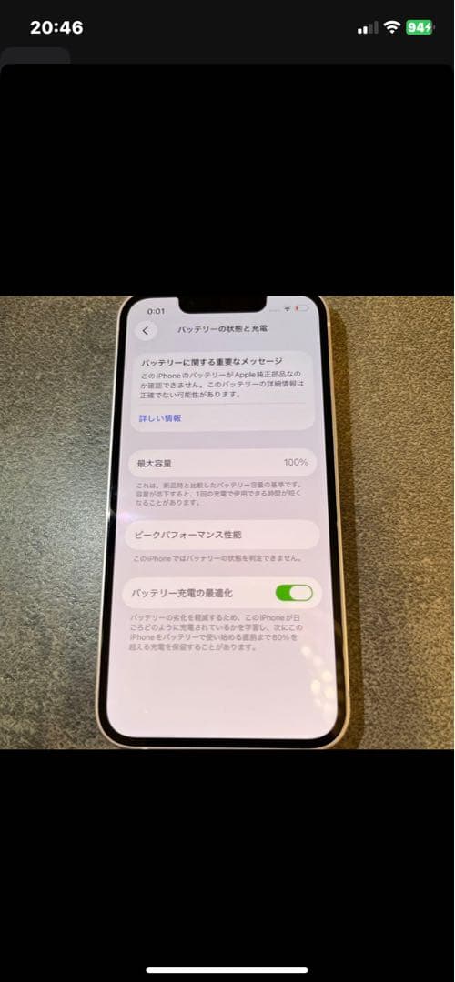 iPhone13mini 256g SIMフリー ピンク