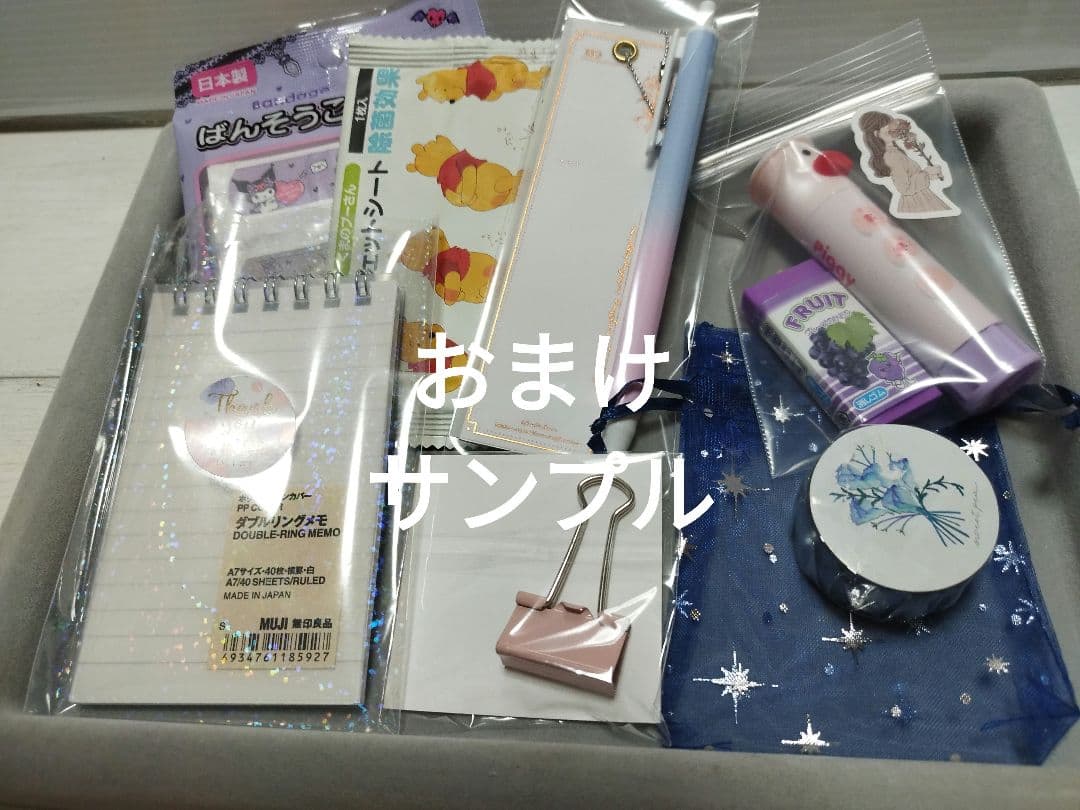 おすそ分けファイル男の子　No.5 平袋＆マグネットケース