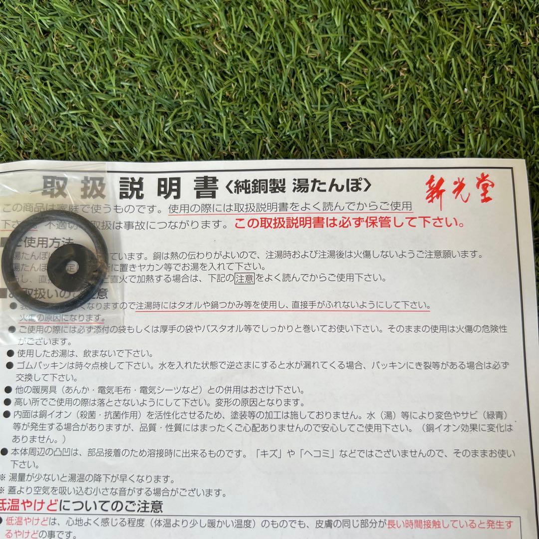 新光堂　純銅製湯たんぽ