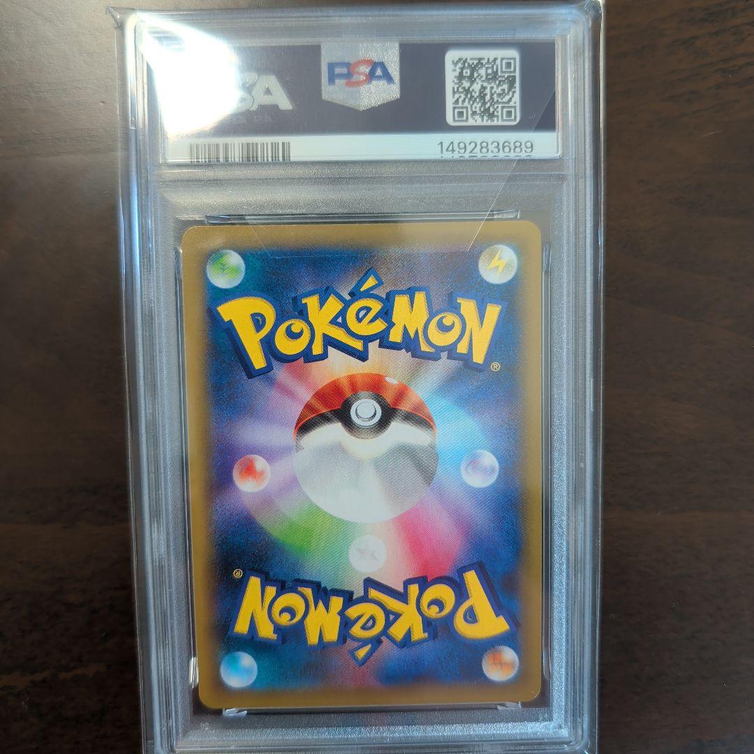 2021年 バースデーピカチュウ PSA10 お誕生日　プロモ