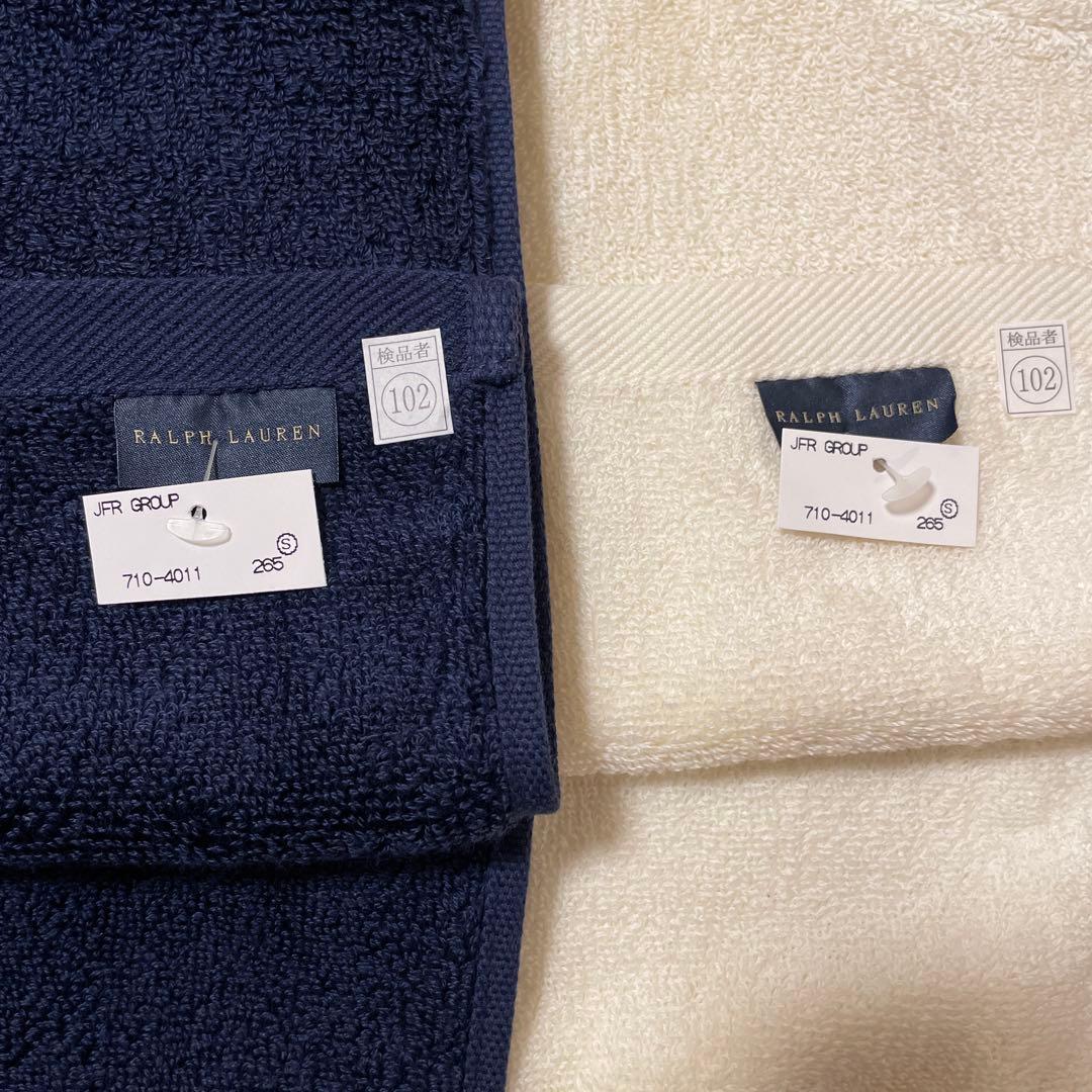 新品未使用　Ralph Lauren バスタオル 2枚セット