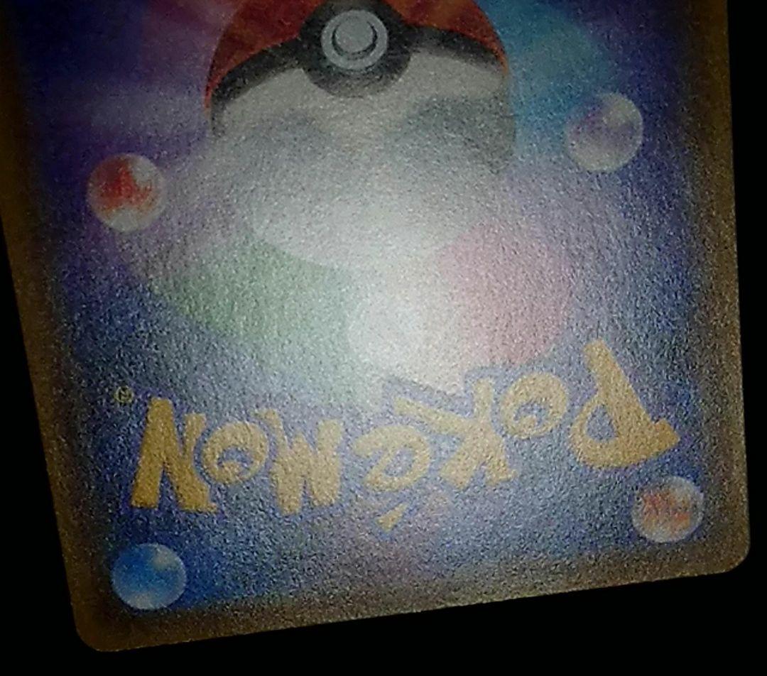 ポケモンカード デデンネGX SR SA スペシャルアート