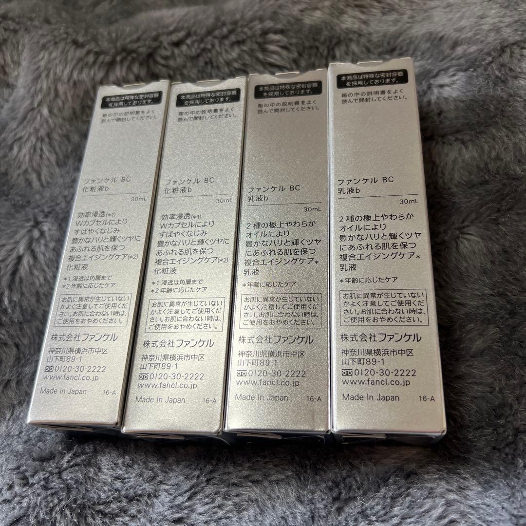 FANCL化粧液・乳液セット