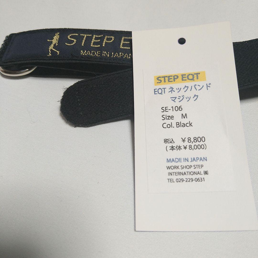 STEP EQT 犬用 ネックバンド M