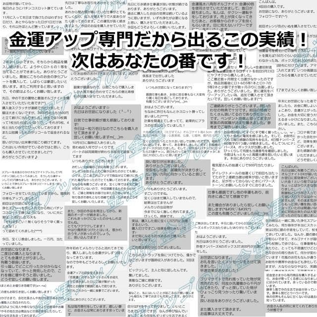 【３本セット】リピーター様限定価格『浄化スプレー金運アップGold3』3017