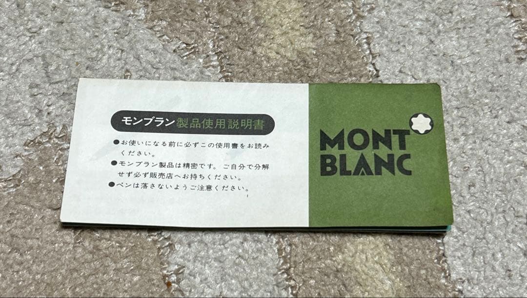 【中古】MONTBLANC 万年筆、ボールペン、シャープペンシル　皮革ケース付き