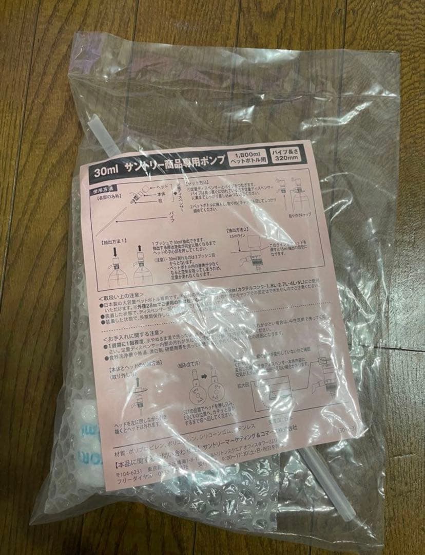 サントリージン「翠（SUI）」1.8Lペット　3本　定量ポンプ付