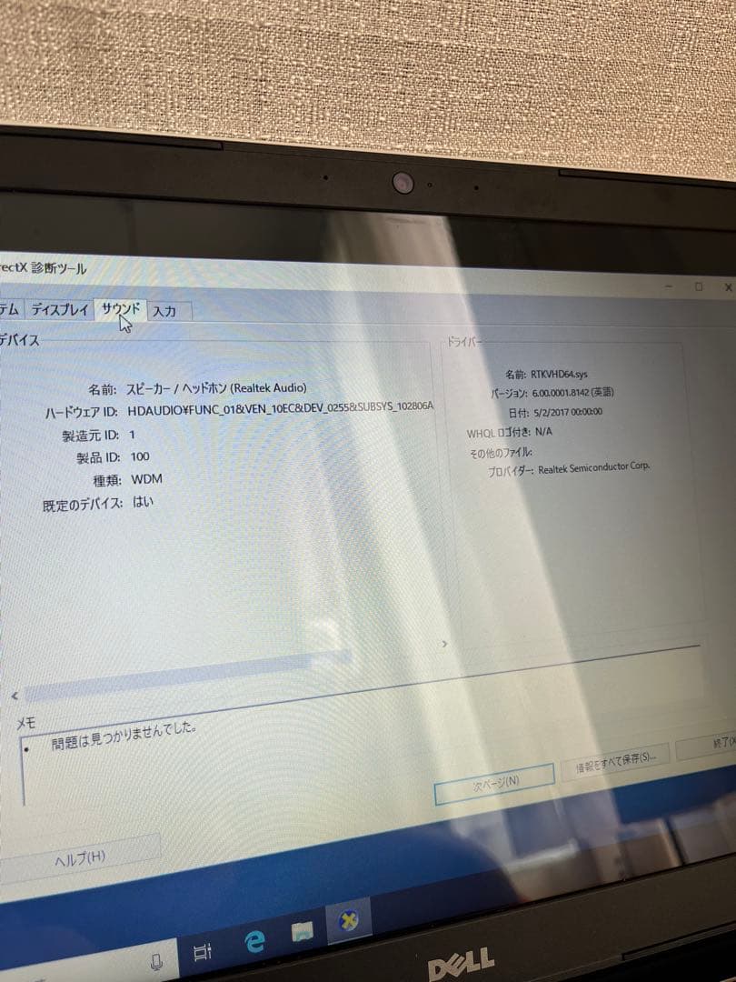 Dell Inspiron 15 5000シリーズ　充電コード付き