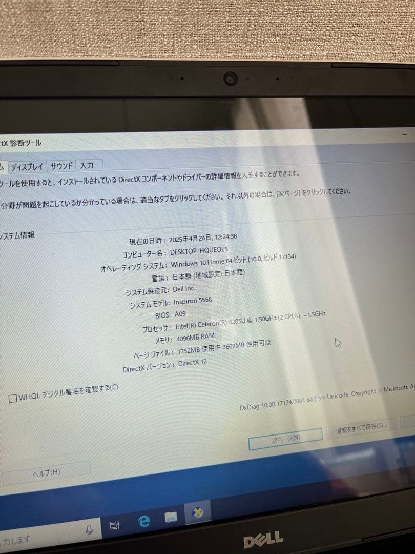 Dell Inspiron 15 5000シリーズ　充電コード付き