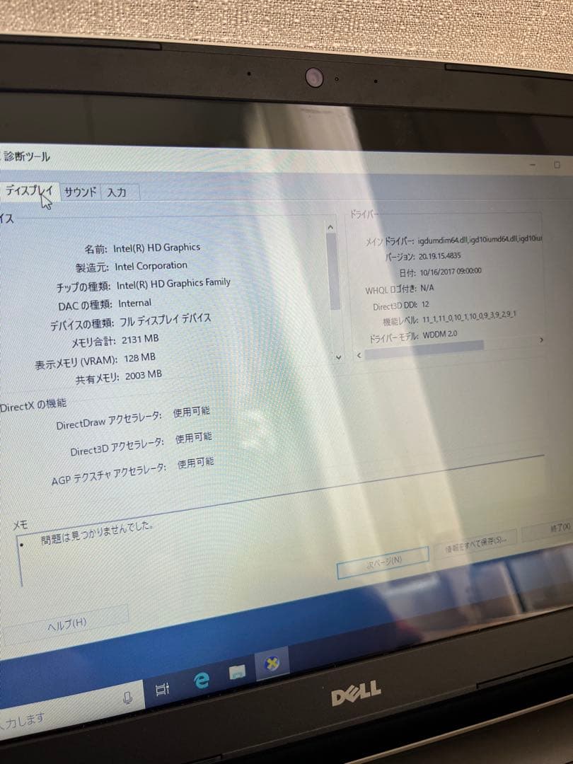 Dell Inspiron 15 5000シリーズ　充電コード付き