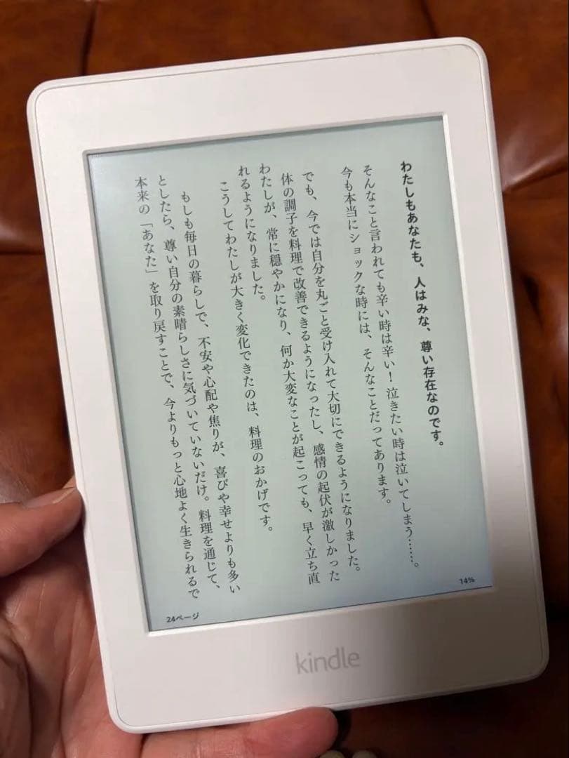 Kindle 電子書籍リーダー 本体 専用カバー付き