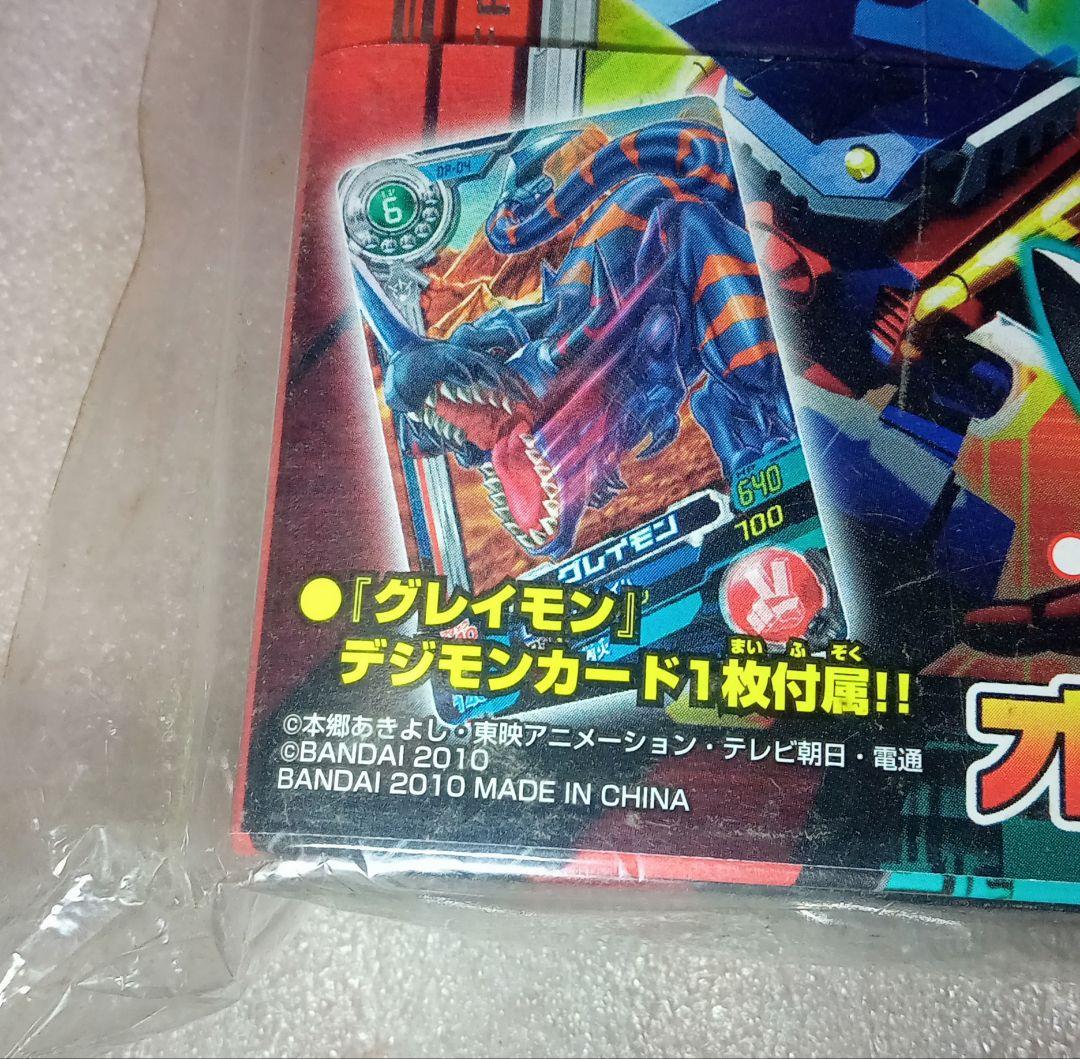 【新品未開封】デジモンクロスウォーズ 超デジカ大戦 オフィシャルバインダー 2個