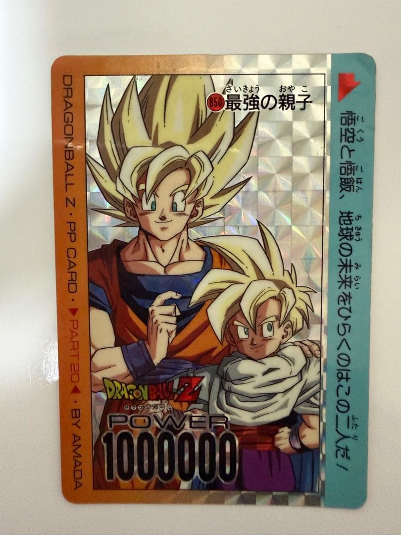 ドラゴンボールZ SUPER POWER SYSTEM カード　9枚セット