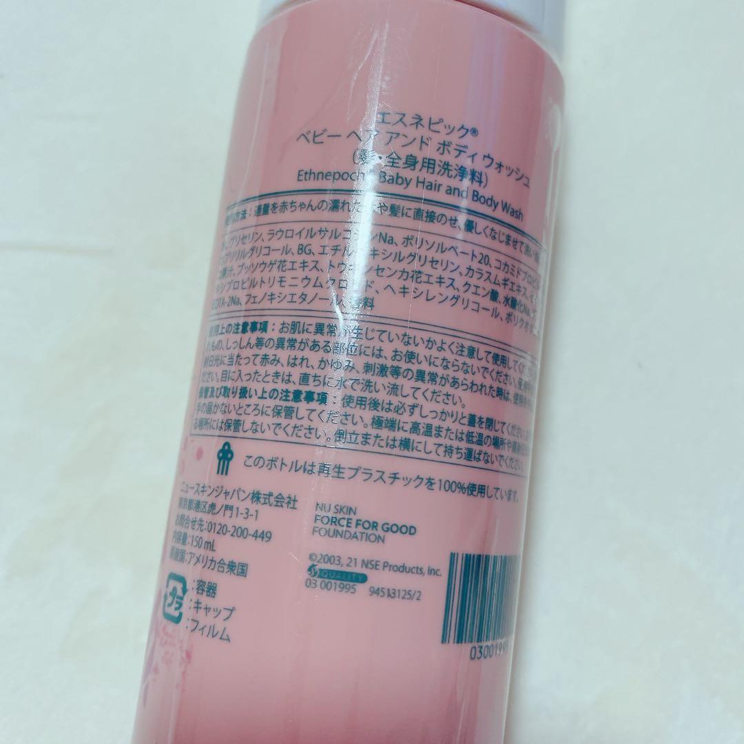 値下げ！ニュースキン　ヘアマスクミルクローションハンドローションベビーウォッシュ
