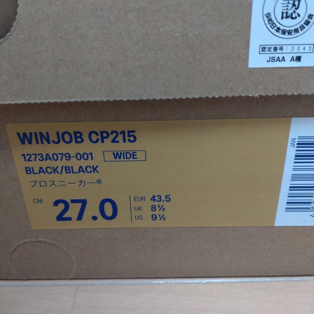 新品未使用 ASICS WINJOB CP215 安全靴 27.0cm ブラック