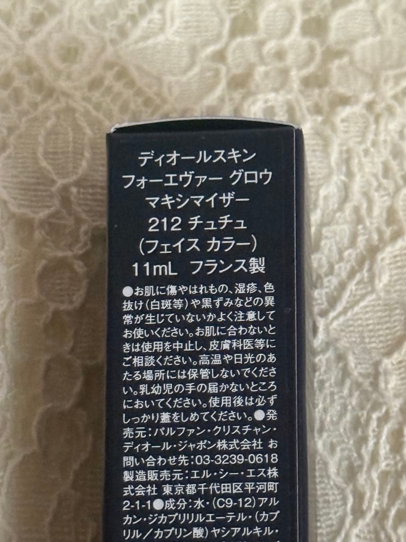 DIOR FOREVER GLOW MAXIMIZER 212 チュチュ11mL