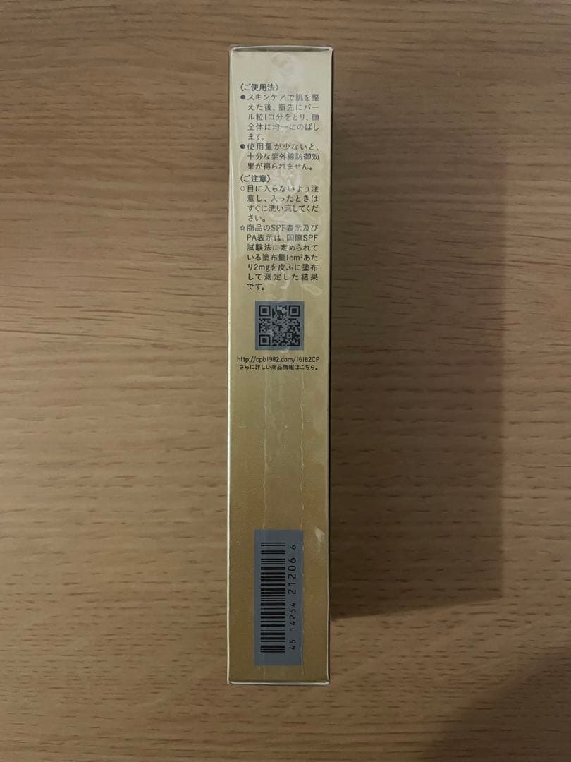 【新品未開封】クレ・ド・ポー ボーテ ヴォワールコレクチュールｎ
