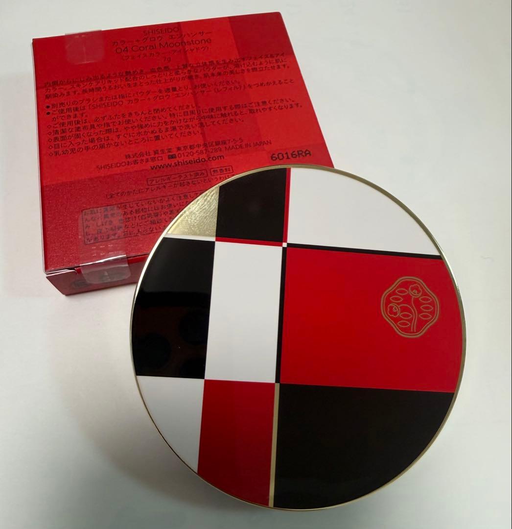 SHISEIDO カラー+グロウエンハンサー04 Coral Moonstone