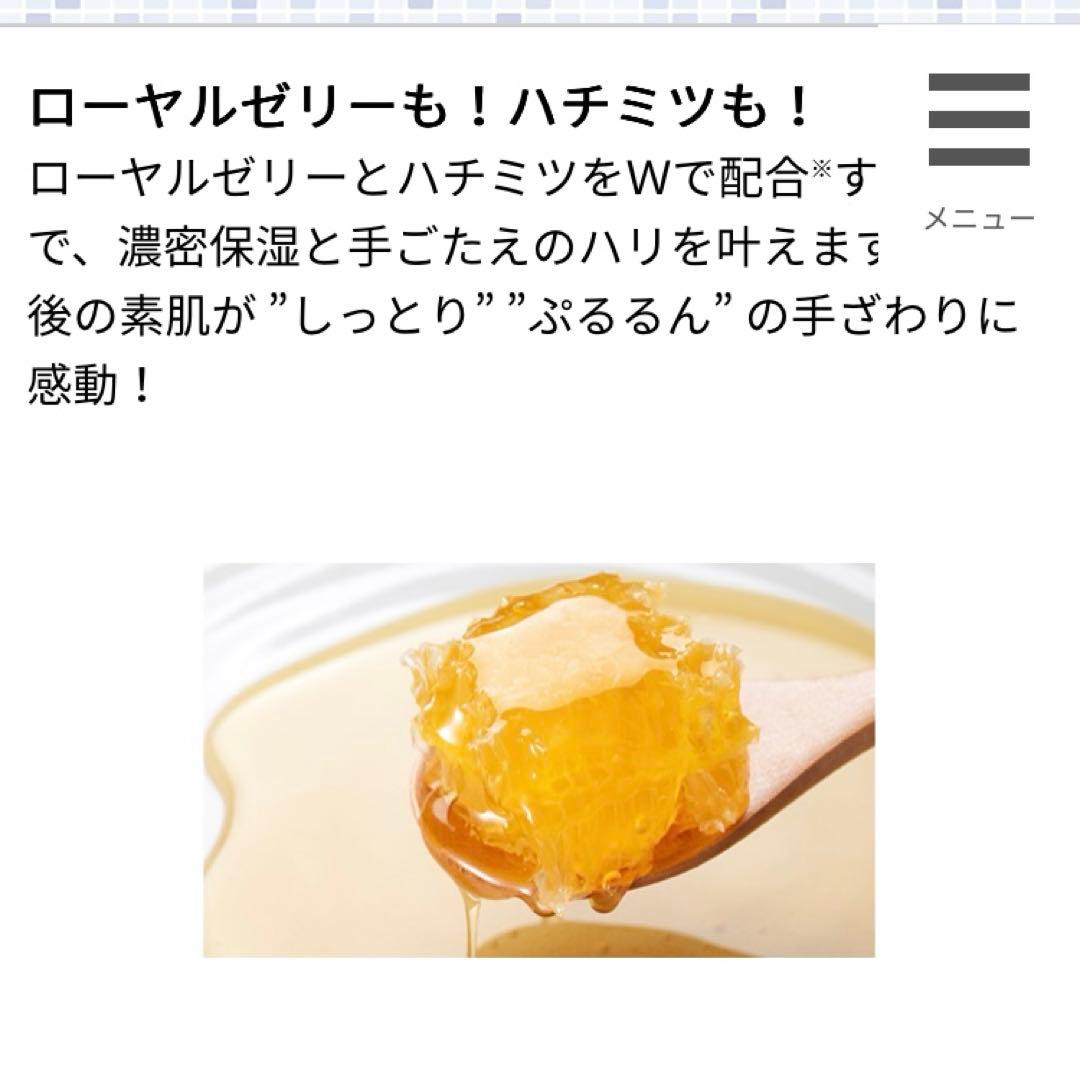 【値下げ】新品ローヤルゼリー もっちりジェル W 75g 5個セット