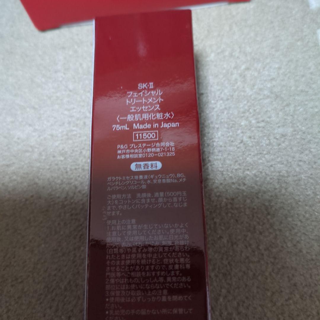 SK-II ピテラ ユースエッセンシャルセット。