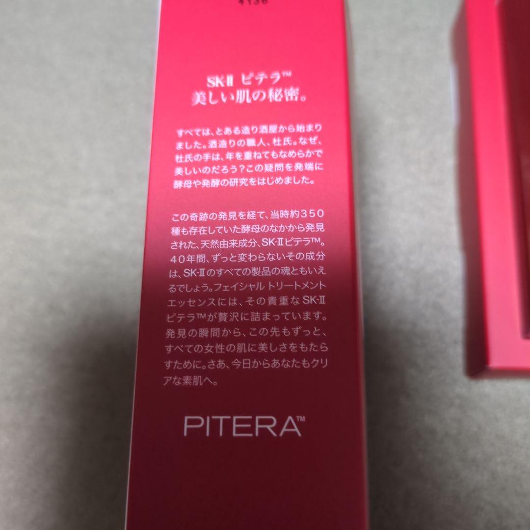 SK-II ピテラ ユースエッセンシャルセット。