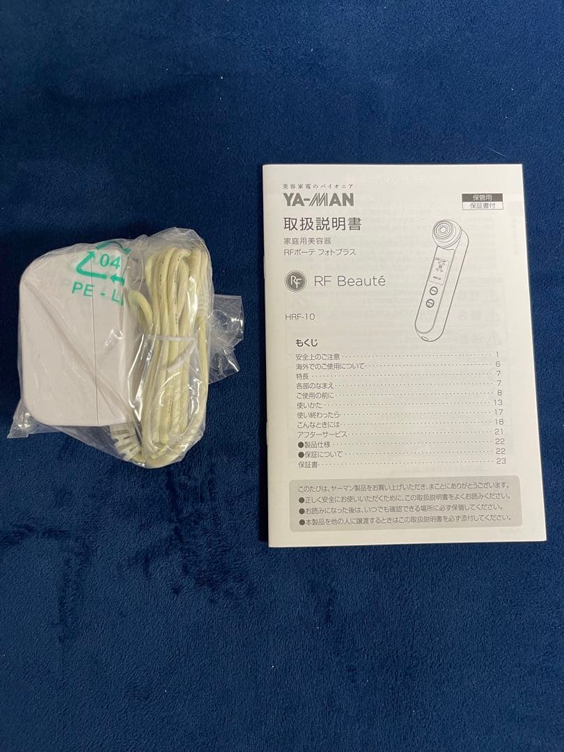 【新品未使用】YA-MAN RFボーテ　フォトプラスHRF-10T