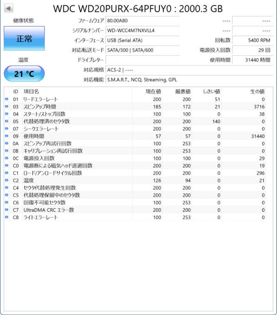 内蔵型ハードディスクドライブ WD Purple 2TB WD20PURX 31440h