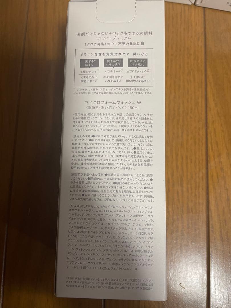 ONE STONE TWO BIRDS バブル洗顔料 150ml