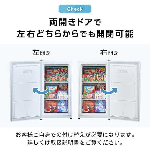 冷凍庫 小型 60L 直冷式 7段階温度調節 静音30dB（新品）