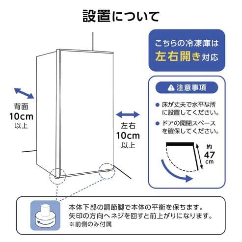 冷凍庫 小型 60L 直冷式 7段階温度調節 静音30dB（新品）