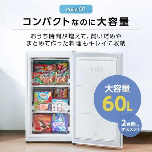 冷凍庫 小型 60L 直冷式 7段階温度調節 静音30dB（新品）