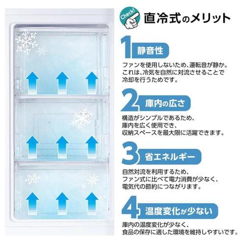 冷凍庫 小型 60L 直冷式 7段階温度調節 静音30dB（新品）