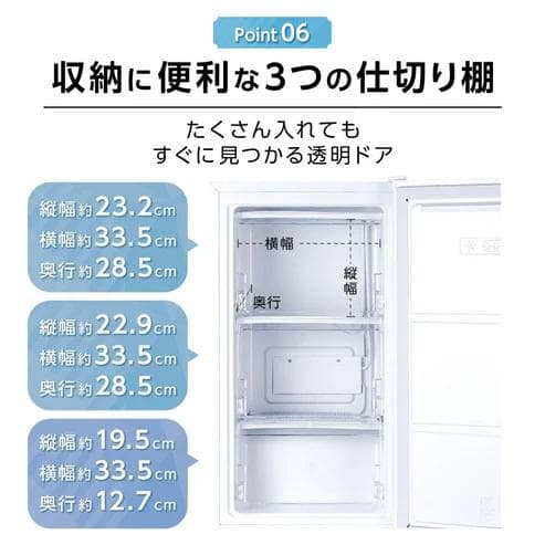冷凍庫 小型 60L 直冷式 7段階温度調節 静音30dB（新品）