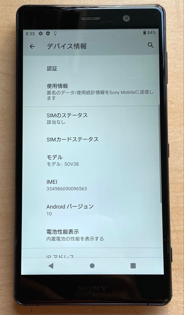 Xperia XZ2 Premium クロムブラック　64GB SOV38