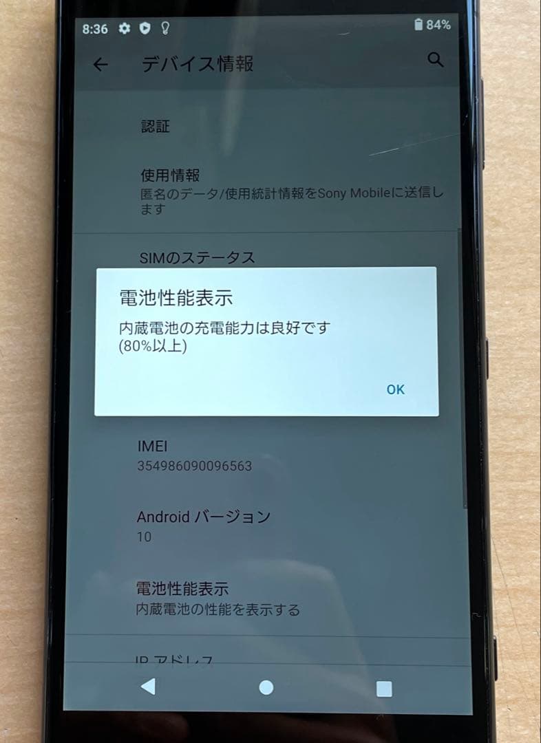Xperia XZ2 Premium クロムブラック　64GB SOV38
