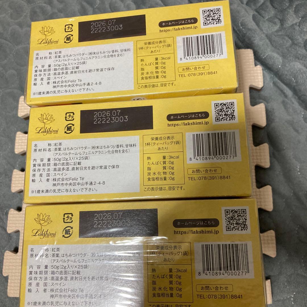 極上はちみつ紅茶 ティーバッグ25袋入り×6箱