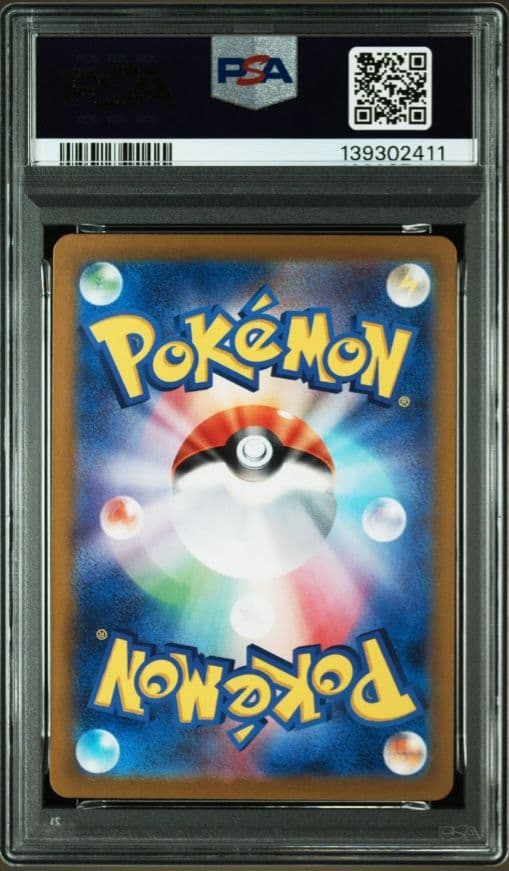 【PSA10 】ピカチュウex SR SV8 超電ブレイカー 122/106