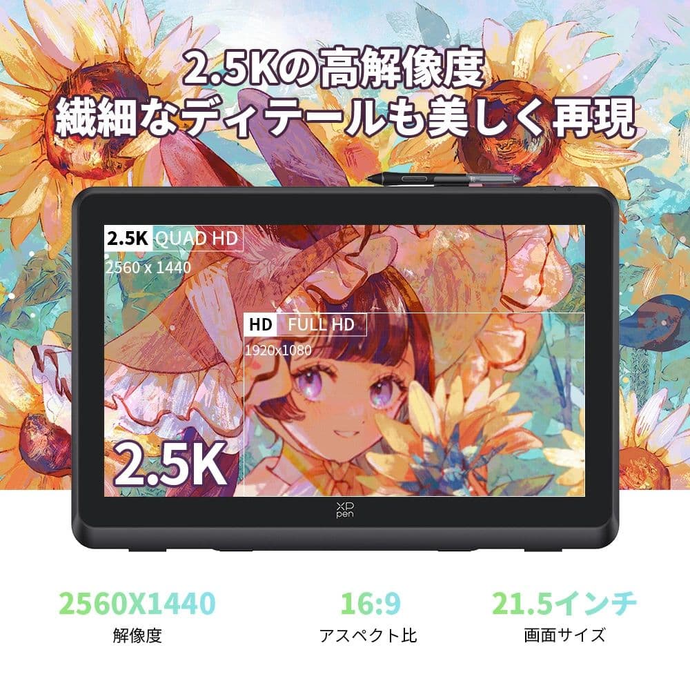 XP-PEN Artist Pro 22 (Gen2) 液晶ペンタブレット