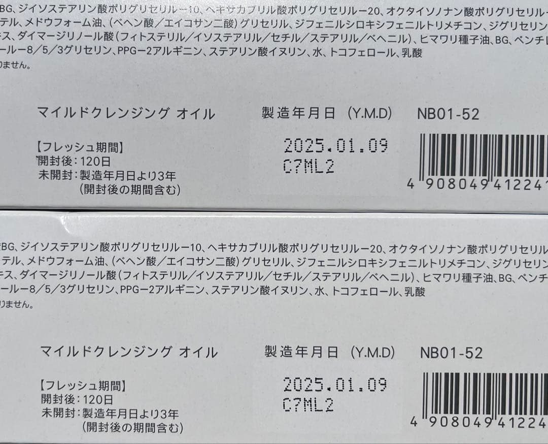 FANCL ファンケル マイルドクレンジングオイル 120ml × 5本