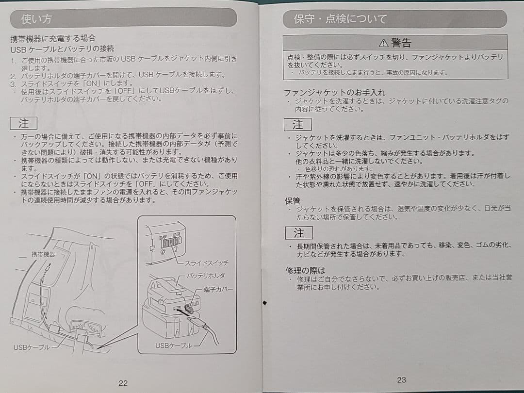 Makita 充電式ファンジャケット FJ500D　LL　バッテリーホルダー付