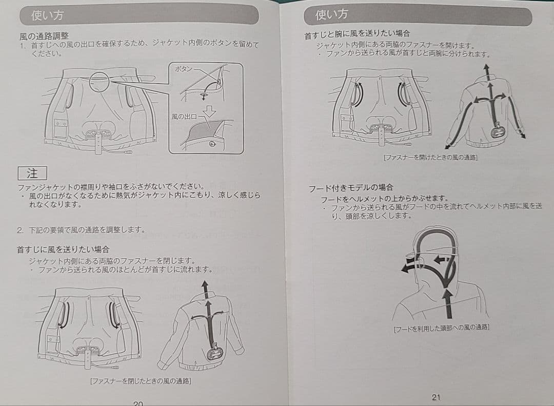 Makita 充電式ファンジャケット FJ500D　LL　バッテリーホルダー付