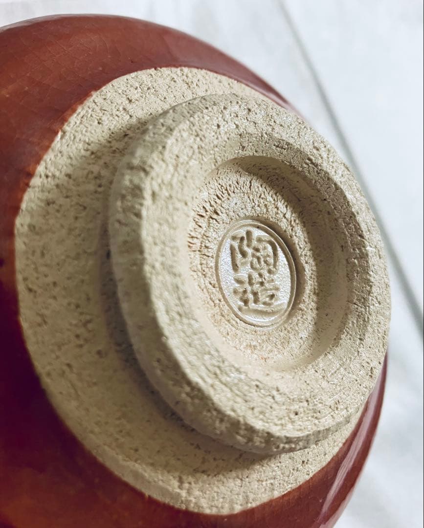 林陶造 赤楽茶碗 干支 左真田 犬 茶道具 抹茶茶碗 京都 楽焼 美品