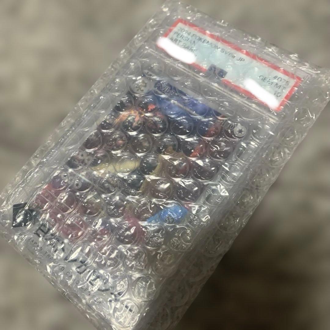 ペルシアンar PSA10
