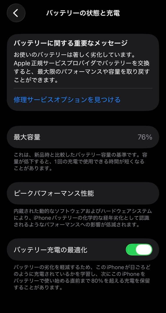 Apple iPhone 14 Pro 128GB SIMフリー 極美品