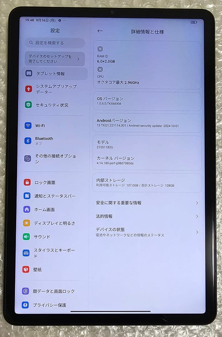 Xiaomi Pad 5 6GB+128GB【Snapdragon860 搭載】