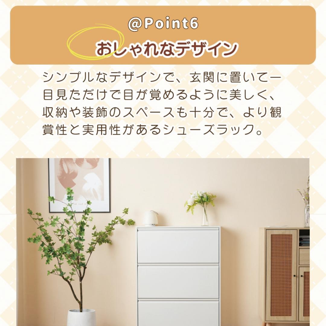 【ホワイト】シューズラック スリム 靴箱 シューズボックス 超薄型 3段